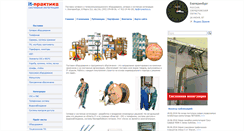 Desktop Screenshot of it-practica.ru